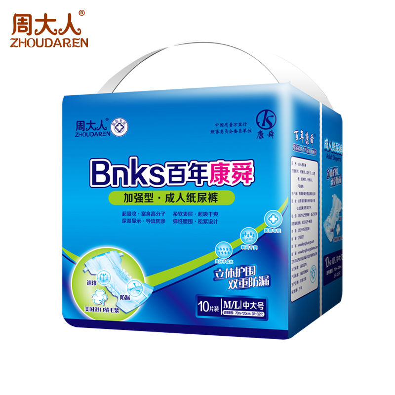 百年億彩纸尿裤ML