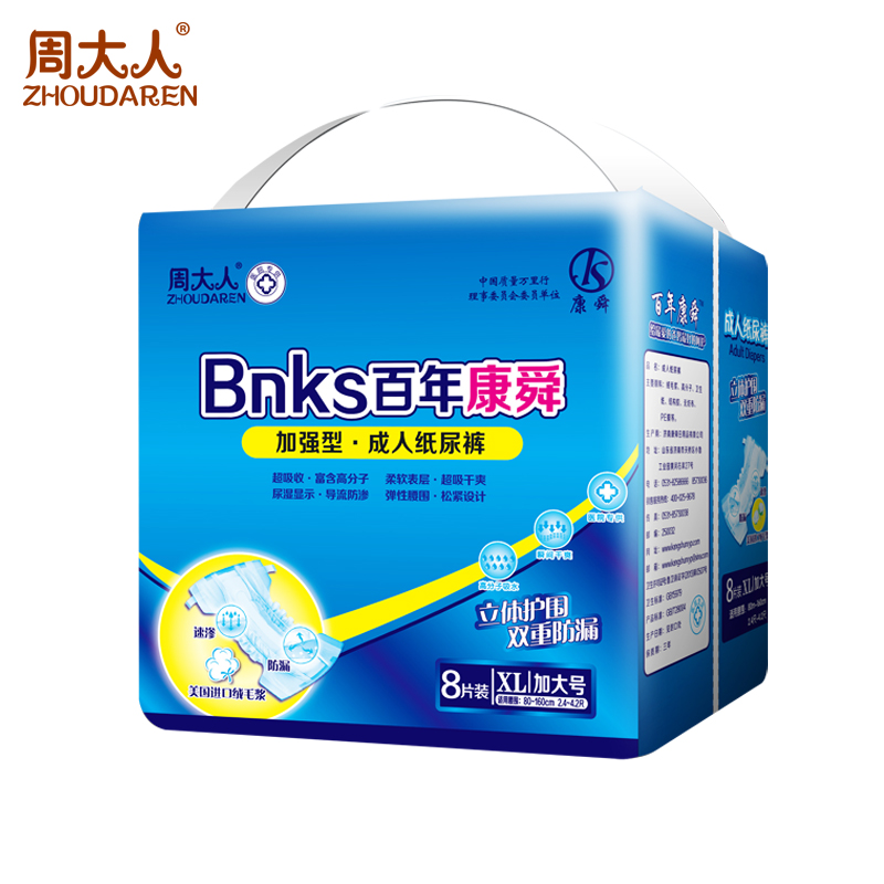 百年億彩纸尿裤XL